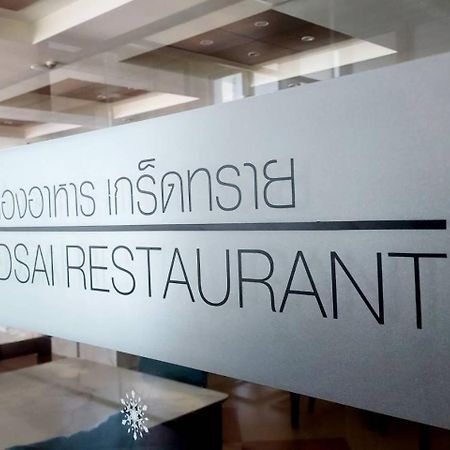 Saisawan Beach Luxury Hotel На Джомтиен Екстериор снимка